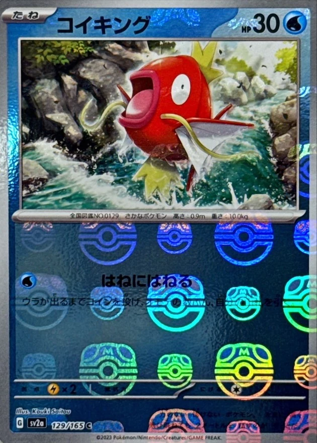 PSA 10 Magikarp Master Ball Mirror 129/165评级卡,现于samuraiswordtokyo.com出售