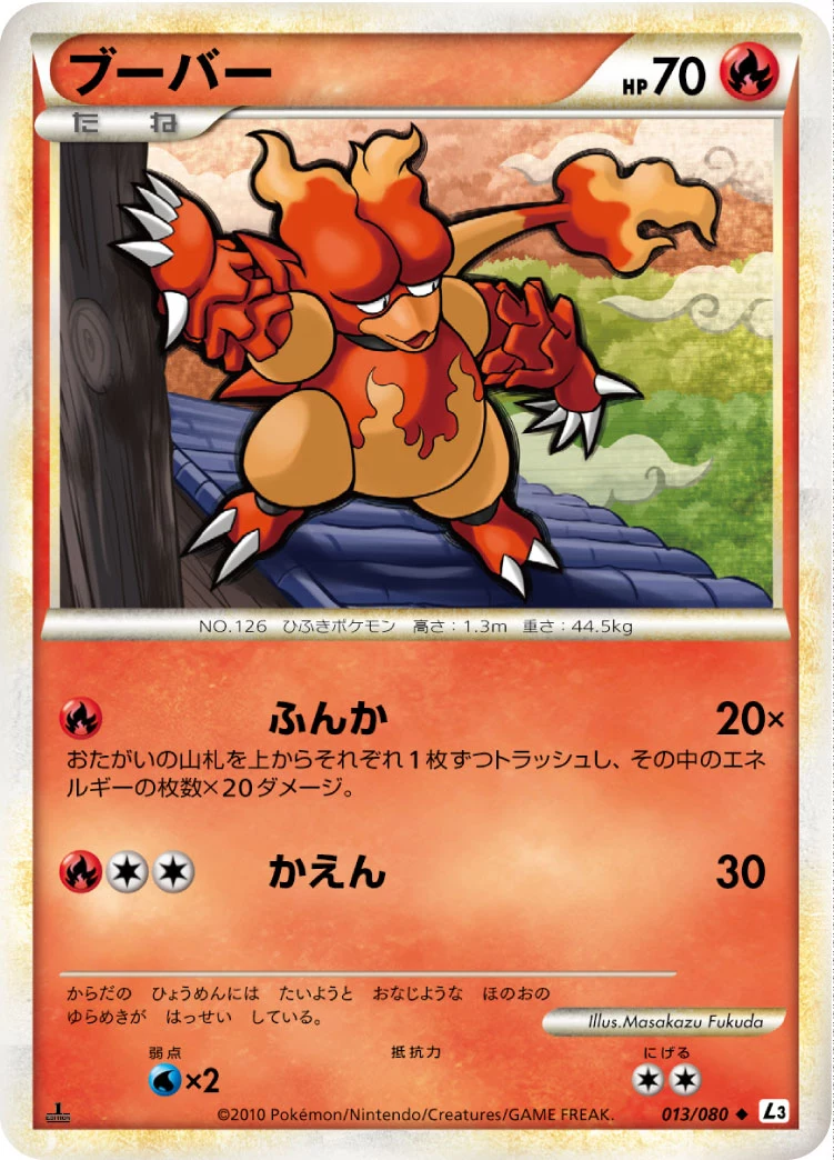 Magmar U 013/080, L3-B, illustrated by Masakazu Fukuda