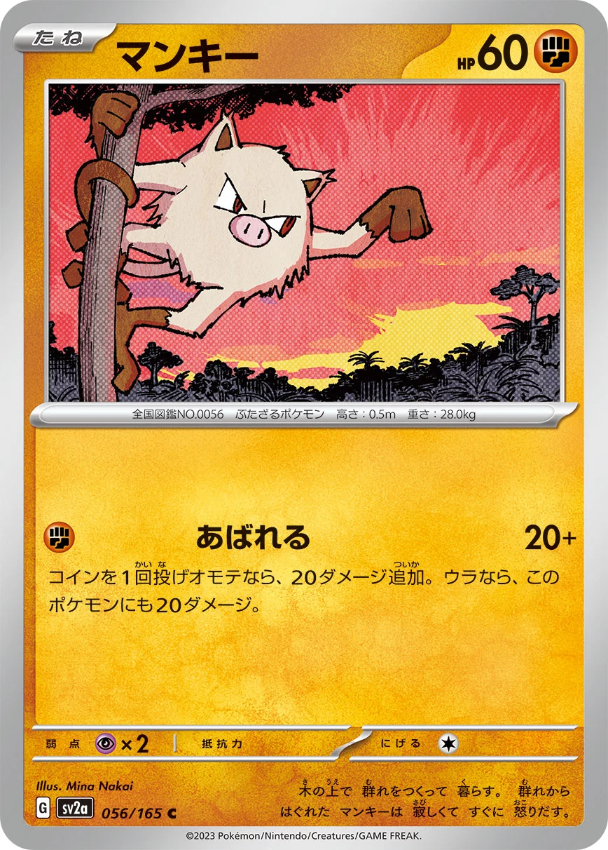 Mankey C 056/165, Pokemon Card 151 (SV2a), illustrated by Mina Nakai