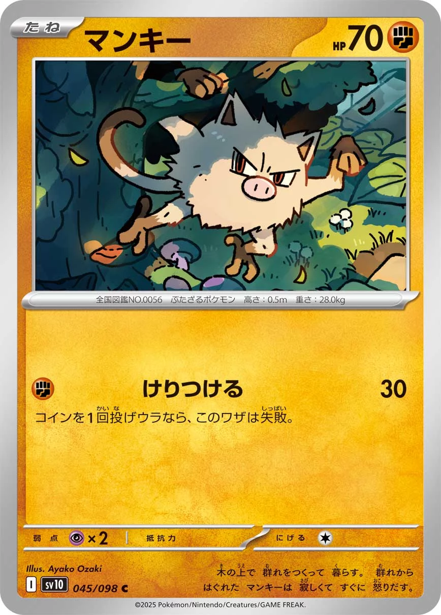 Mankey C 045/098, SV10, illustrated by Ayako Ozaki