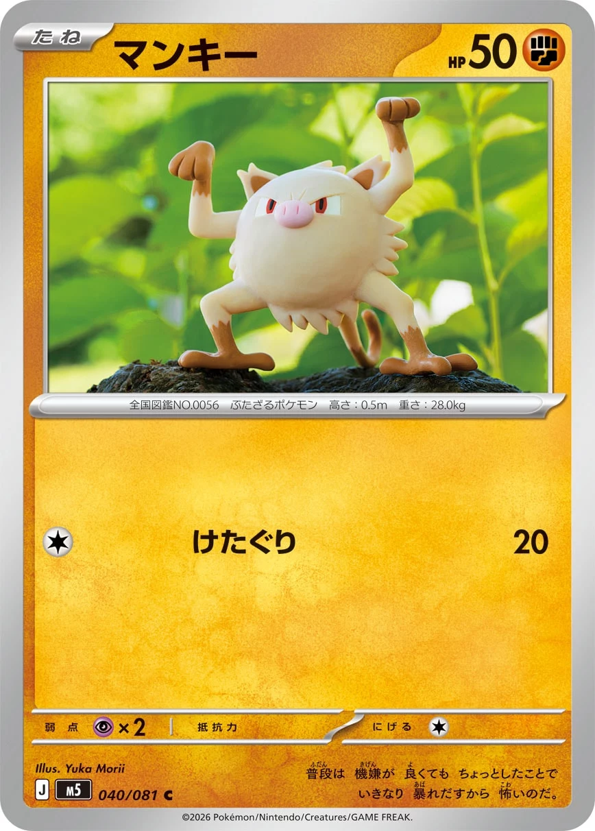 Mankey C 040/081, M5, illustrated by Yuka Morii