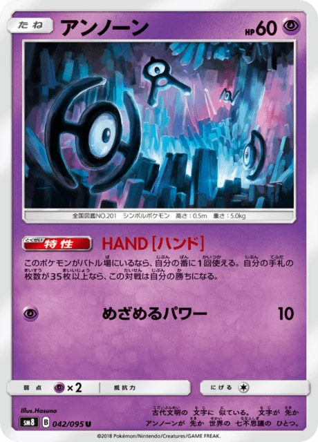 Marshadow and Machamp-GX card number 042/095 regular print Double Blaze SM8