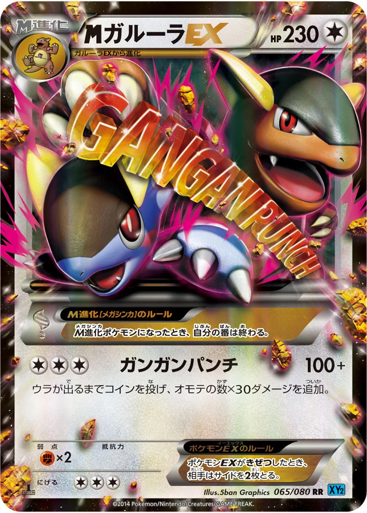 M Kangaskhan EX 065/080 RR XY2