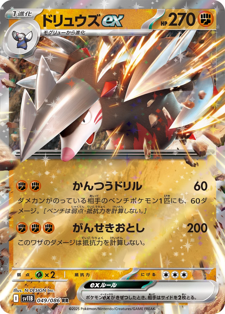Excadrill ex RR 049/086 SV11B