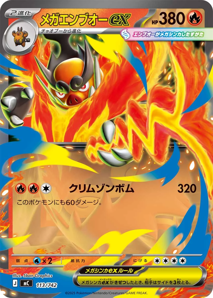 Mega Emboar ex 113/742 MC Start Deck 100 Battle Collection