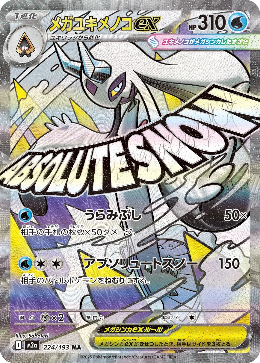 Mega Froslass ex 224/193 MA M2a MEGA Dream ex