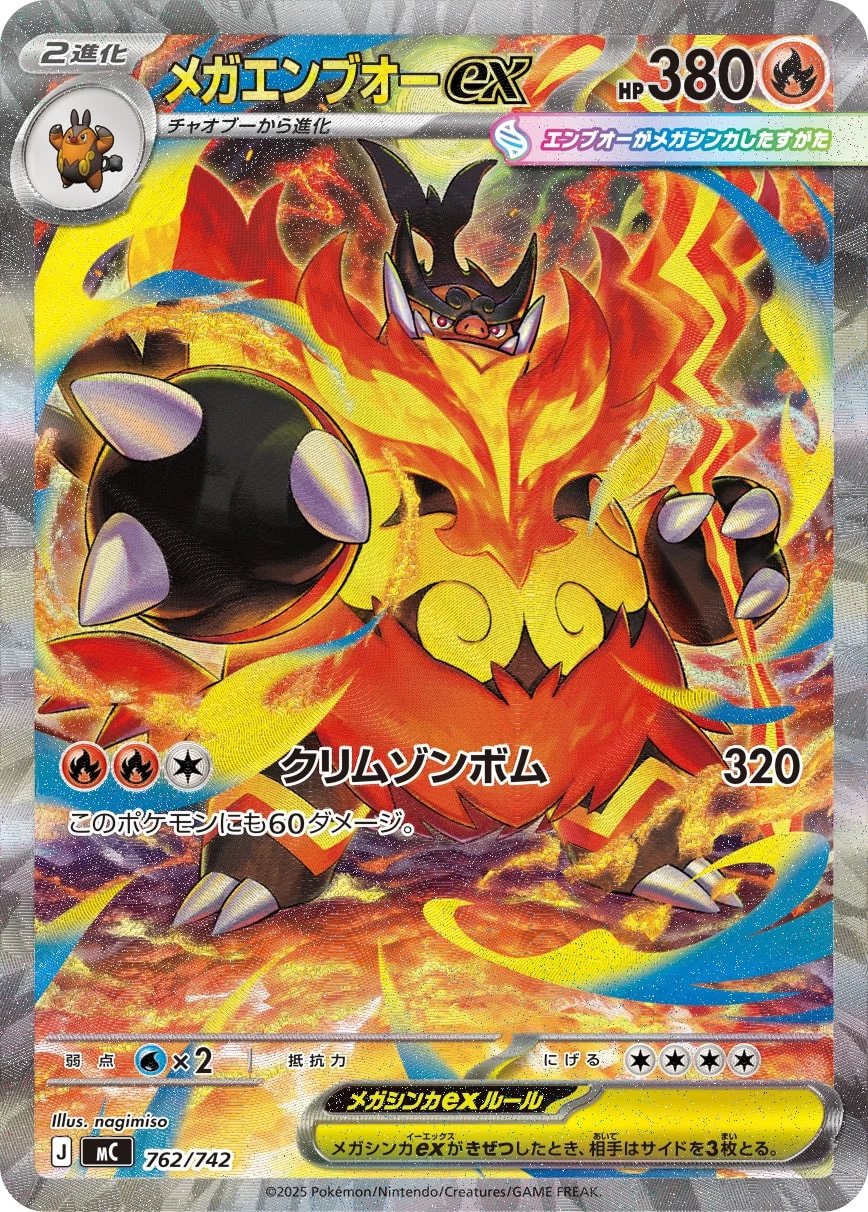 Mega Emboar ex 762/742 MC Start Deck 100 Battle Collection