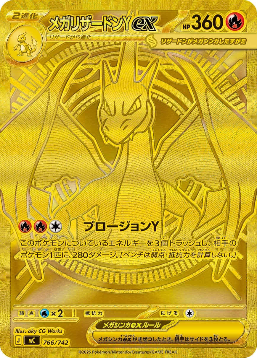 Mega Charizard Y ex 766/742 MC Start Deck 100 Battle Collection