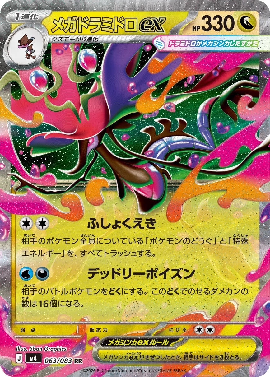 Mega Dragalge ex 063/083 RR M4 Ninja Spinner