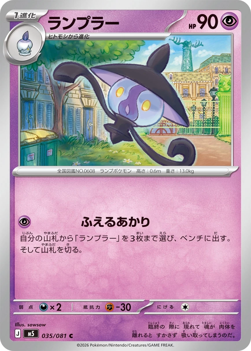 Lampent C 035/081 M5
