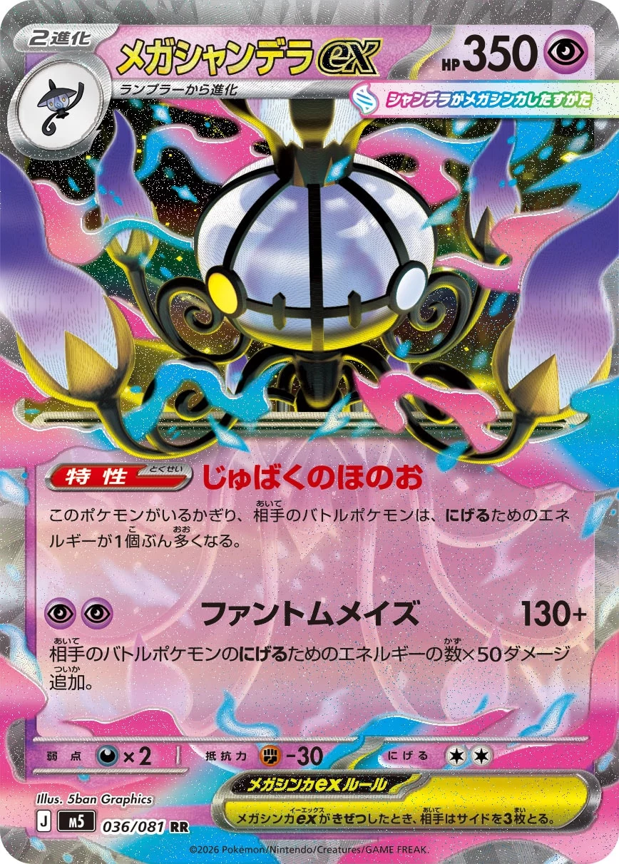 Mega Chandelure ex RR 036/081 M5