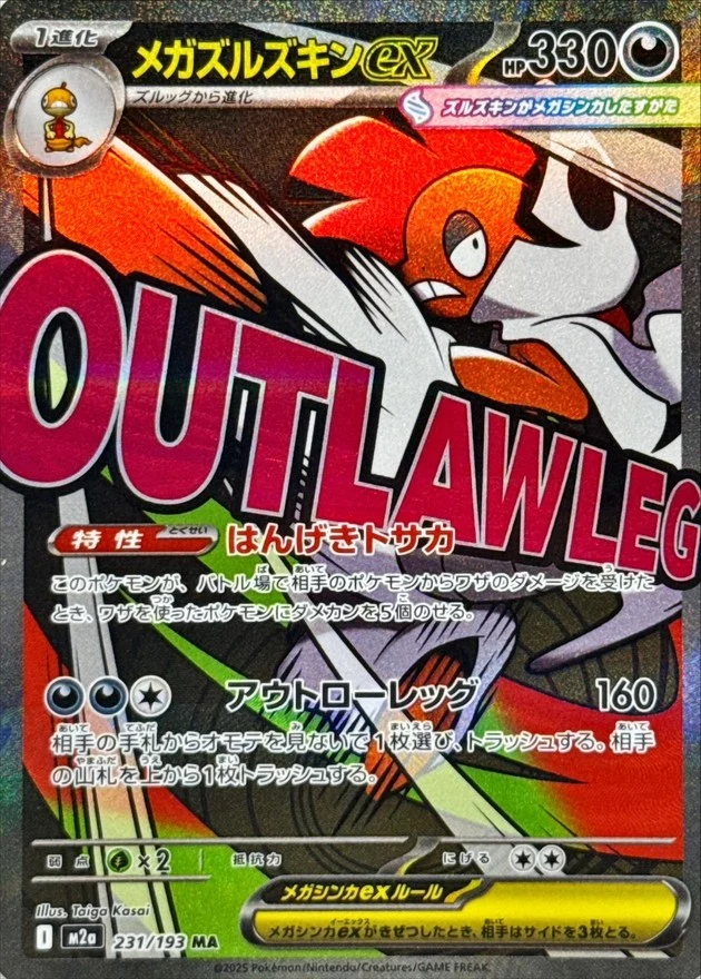 PSA 10 Mega Scrafty ex MA 231/193 slab, listed on samuraiswordtokyo.com