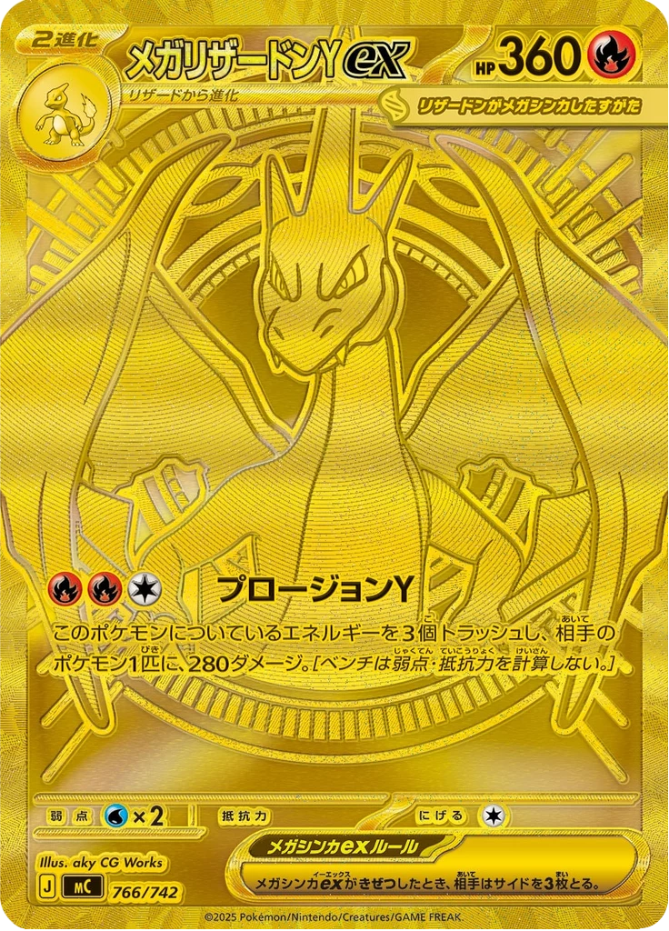 Mega Charizard Y ex 766/742, Start Deck 100 Battle Collection