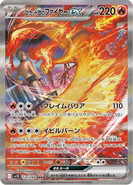 Team Rocket's Moltres ex, 124/098, SAR, Glory of Team Rocket