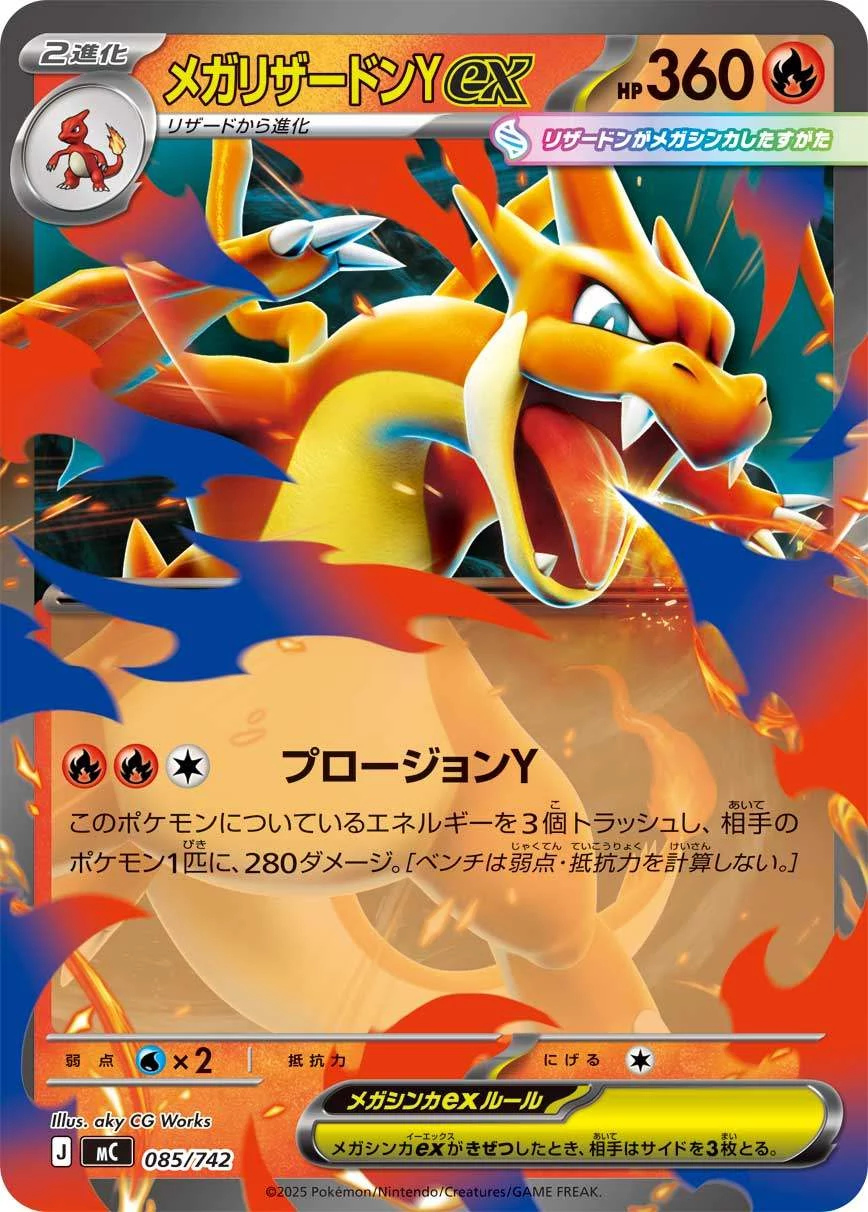 PSA 10 Mega Charizard Y ex Mirror MC 085/742 slab, listed on samuraiswordtokyo.com
