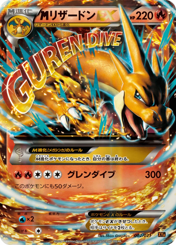 M Charizard EX (Y) 002/021, Mega Battle Deck, 2014