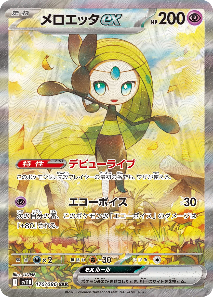 Meloetta ex SV11B 170/086 SAR