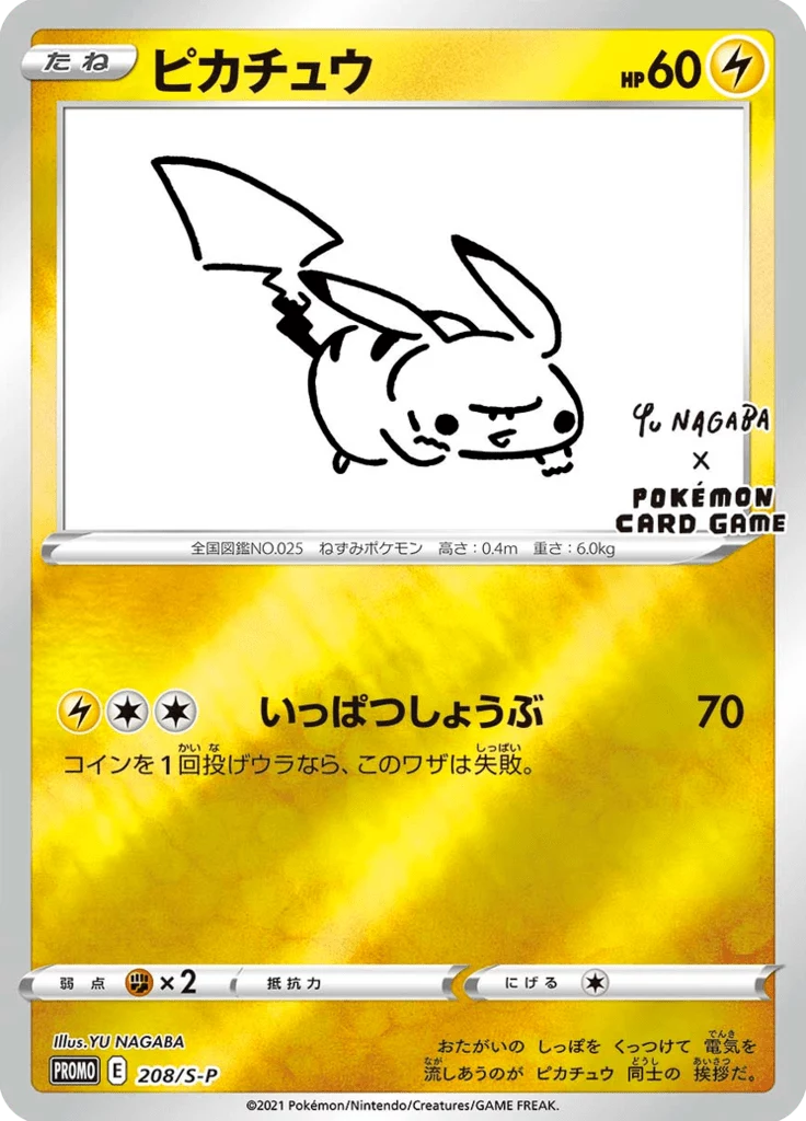 Pikachu (Yu Nagaba art) 208/S-P, Japanese promo