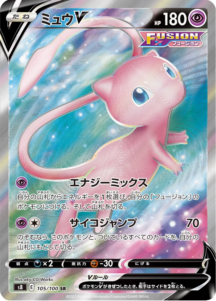 Mew V, Fusion Arts (S8) #105, regular rare, Japanese