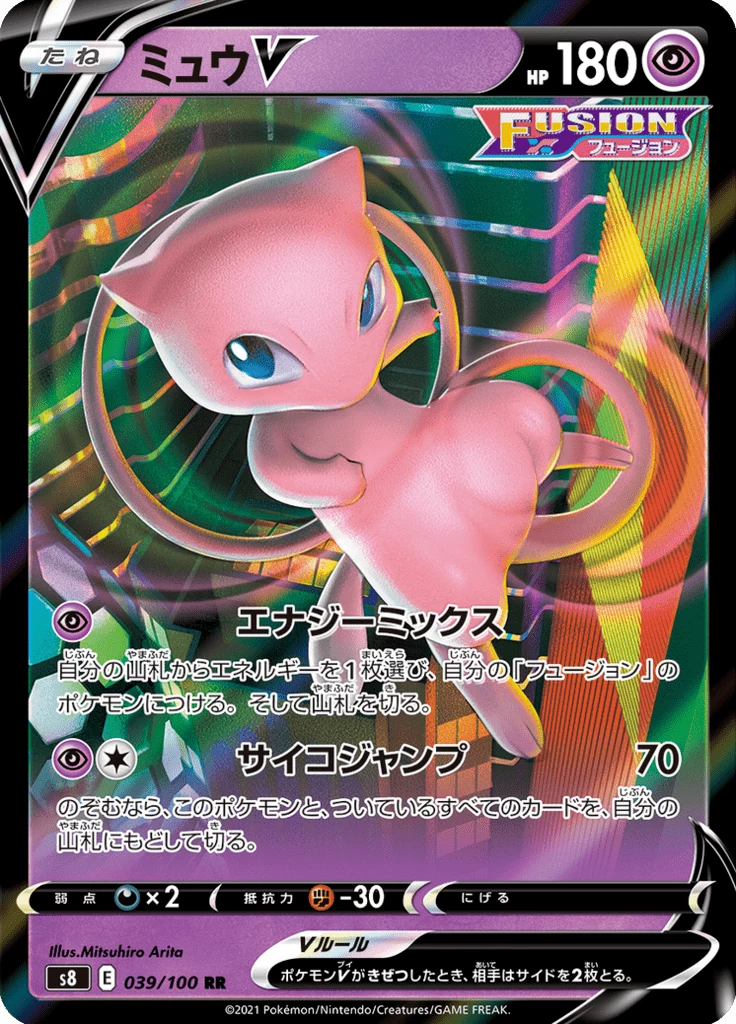 Mew V 39/100, Double Rare, Fusion Arts (S8)