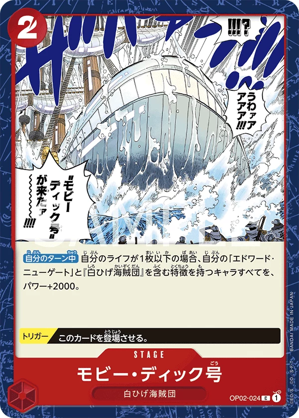 Moby Dick OP02-024, C, -Paramount War- [OP-02]