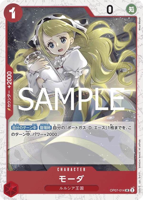 Carte Moda OP07-014 en réimpression parallèle, Uncommon, ONE PIECE CARD THE BEST vol.2 PRB-02