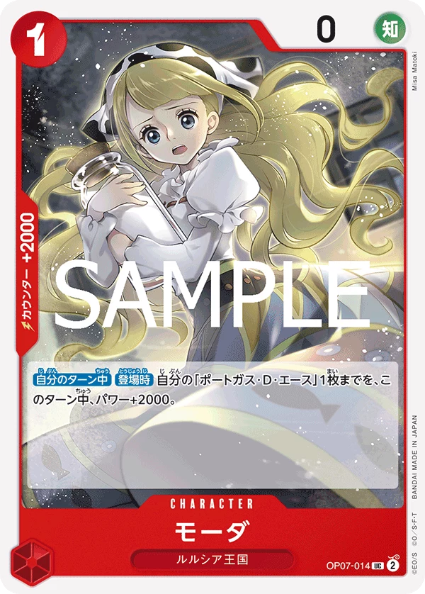 Deuxième version réimprimée de la carte Moda OP07-014, Uncommon, ONE PIECE CARD THE BEST vol.2 PRB-02
