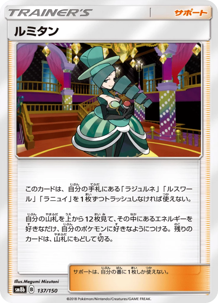 Morgan 137/150, Regular print, GX Ultra Shiny (SM8b)