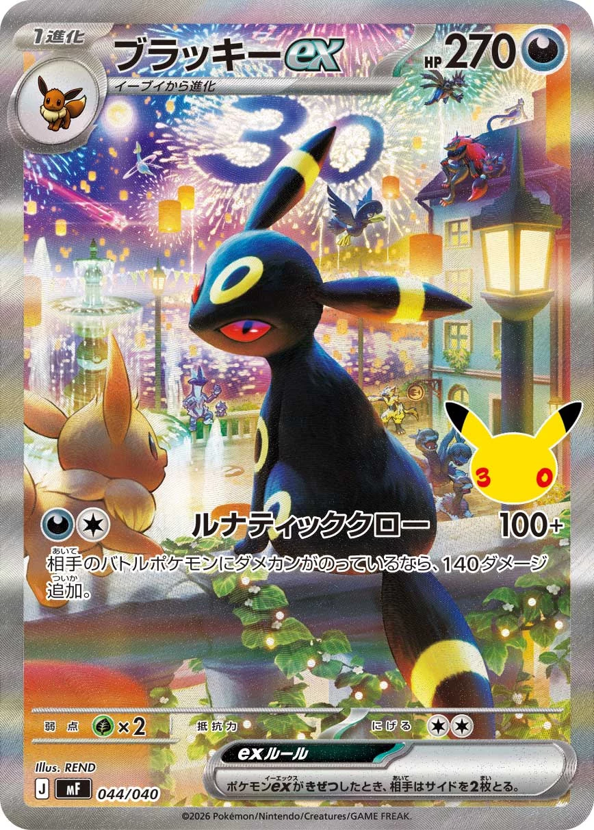 Umbreon ex MF 044/040, 30th CELEBRATION Premium Deck Set
