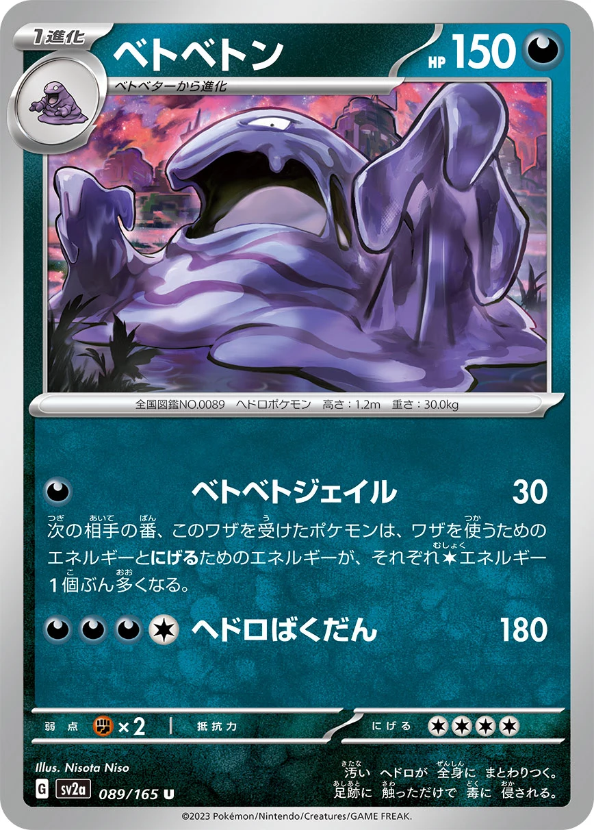 Muk 089/165 U, Pokemon Card 151 (SV2a), illustriert von Nisota Niso