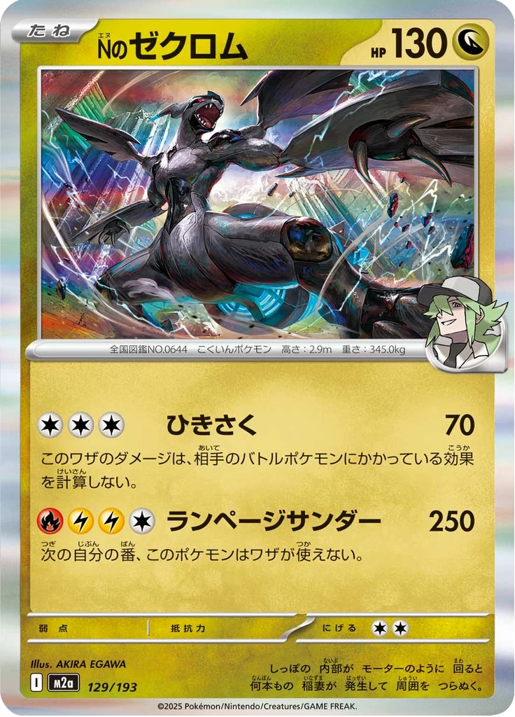 N's Zekrom 129/193, Rare, MEGA Dream ex (M2a)