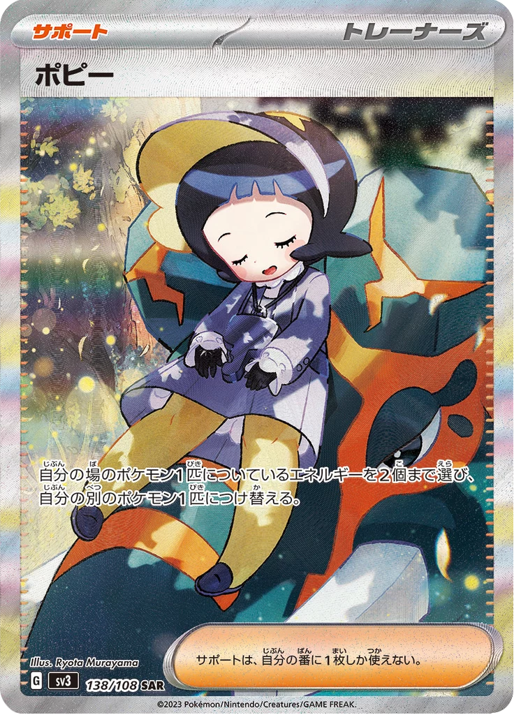 Poppy SV3 138/108 SAR Ruler of the Black Flame Japanese Pokemon card