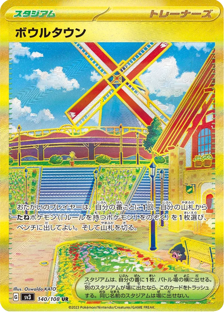 Artazon SV3 140/108 UR Ruler of the Black Flame Japanese Pokemon card