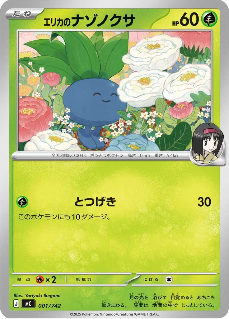 Erika's Oddish MC card number 1, Starter Decks 100 Battle Collection