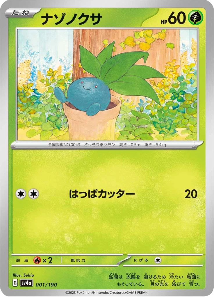 Oddish SV4a card number 1, Shiny Treasure ex