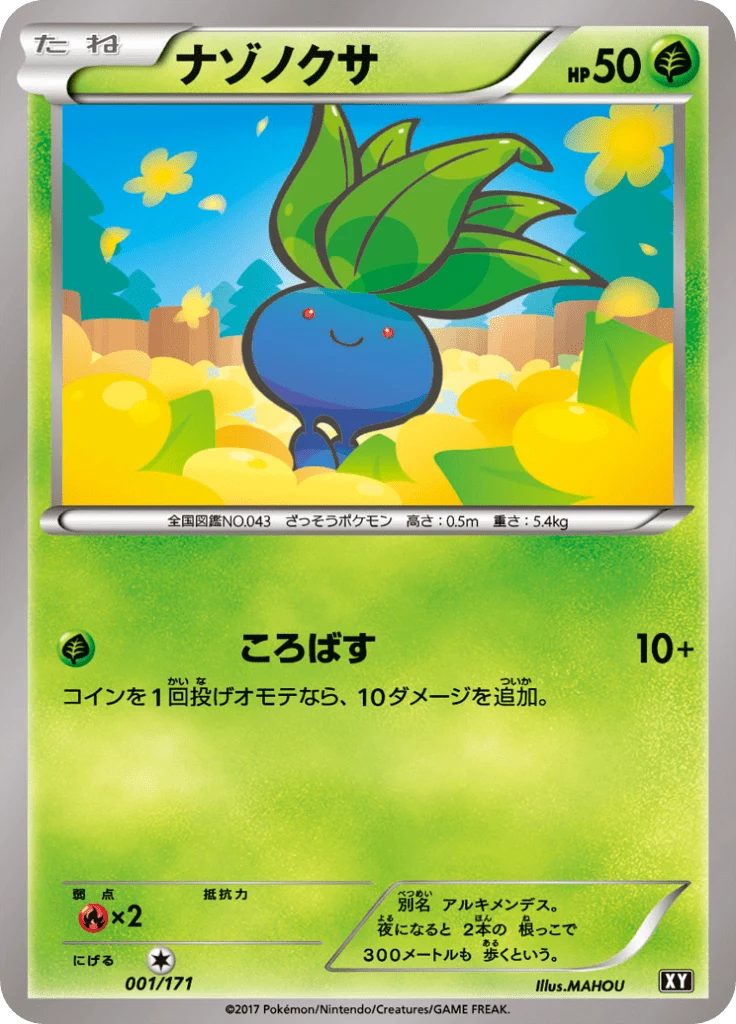Oddish XY card number 1, The Best of XY