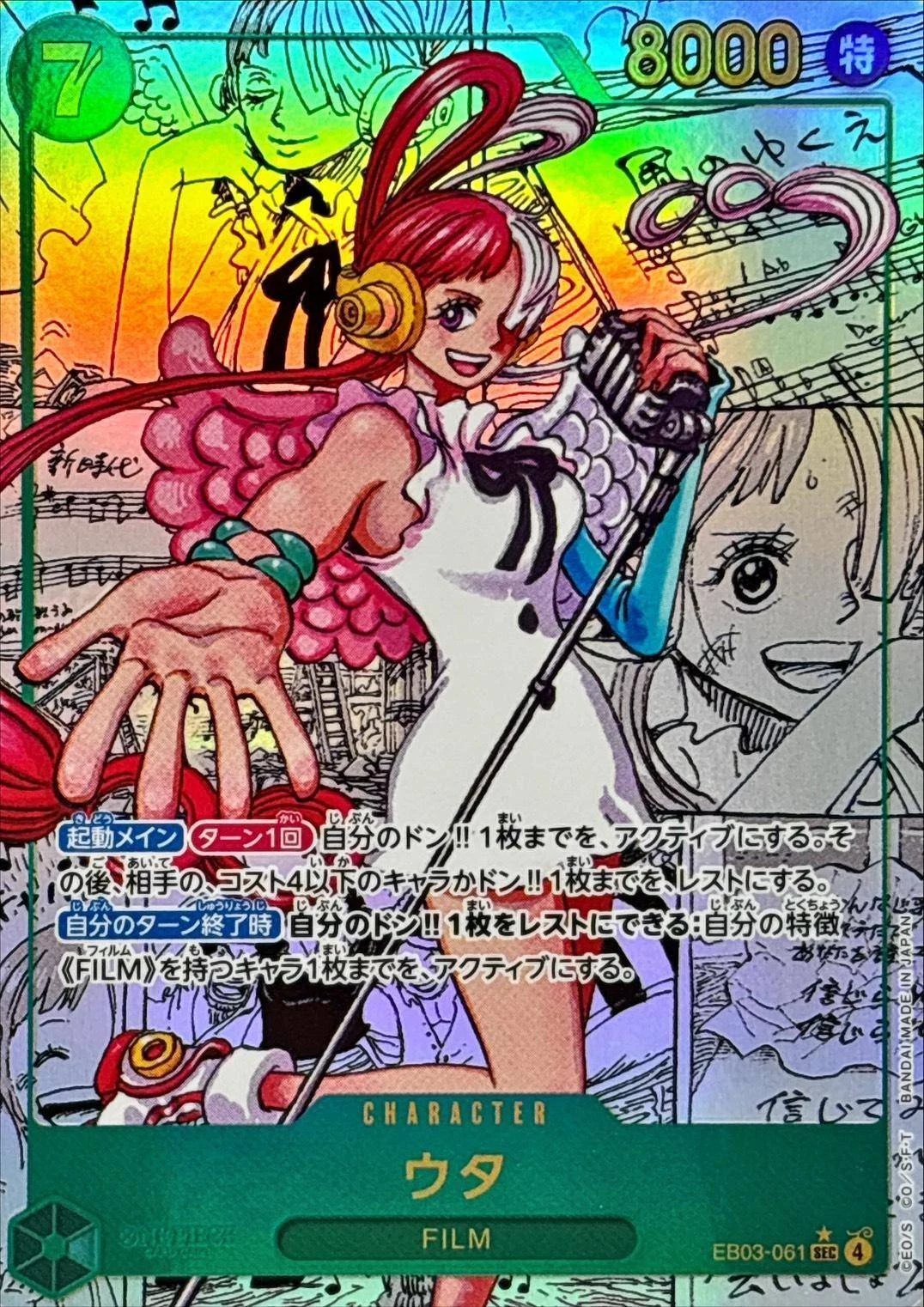 Uta SEC-SP EB03-061 Comic Parallel card, Extra Booster ONE PIECE Heroines edition, PSA10