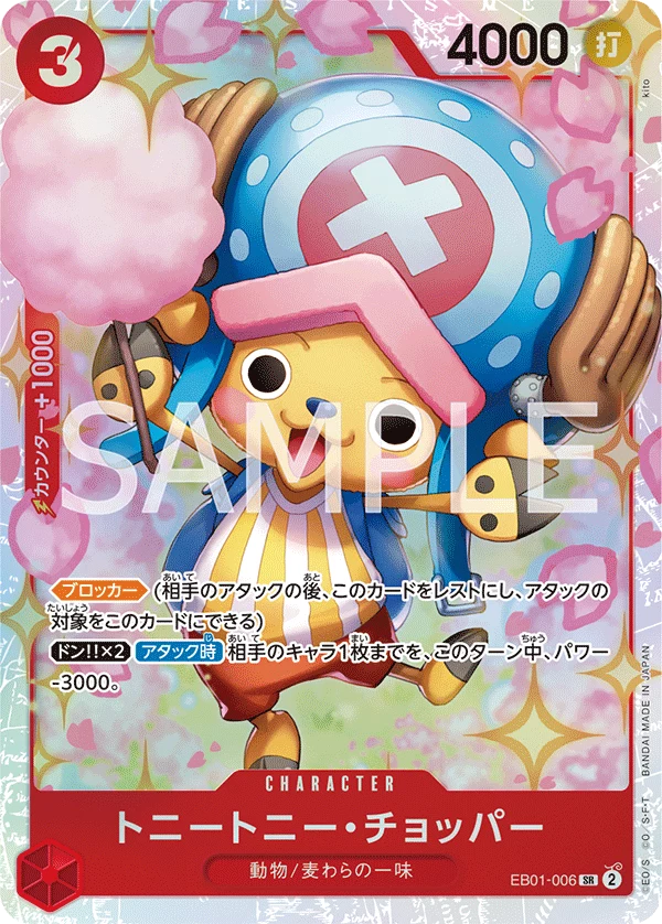 Tony Tony Chopper EB01-006 Manga Rare card from Memorial Collection