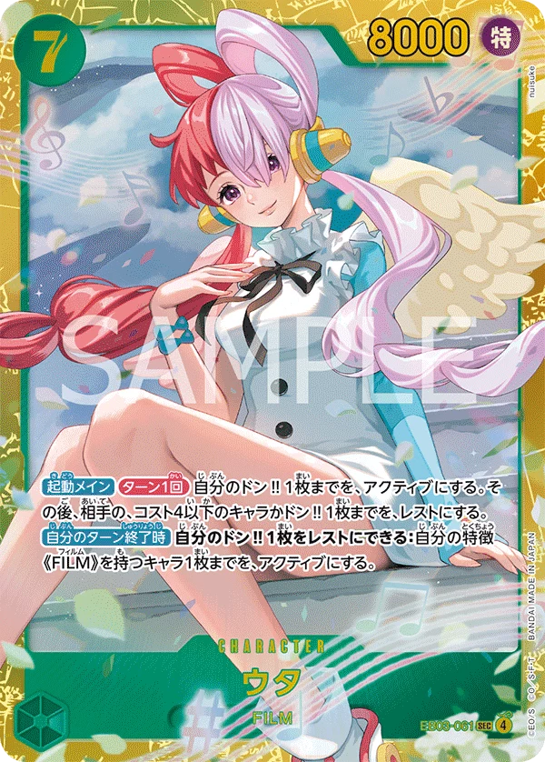 Uta EB03-061 SEC Comic Parallel card from Heroines Edition