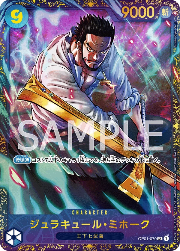 Flagship Battle Victory souvenir parallel example, a different One Piece Card Game tournament prize tier