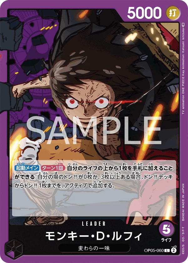 Monkey D Luffy Leader card OP05-060, PSA Magazine TCG and Pop Culture Edition exclusive promo