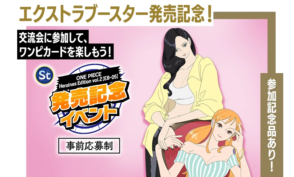 EB-05 ONE PIECE Heroines Edition vol.2 release event key visual
