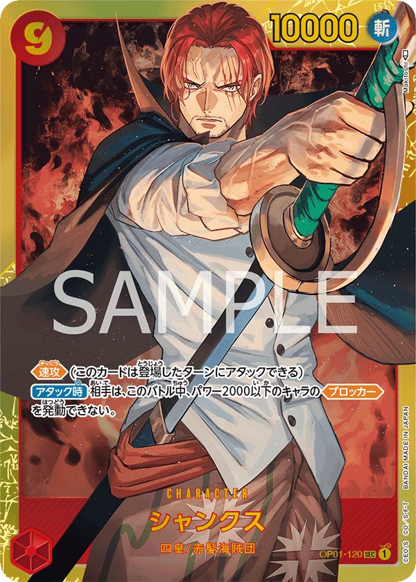 Shanks OP01-120 Manga Rare card from Romance Dawn