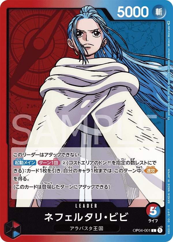 One Piece card OP04-001, Kingdoms of Intrigue, Japanese print