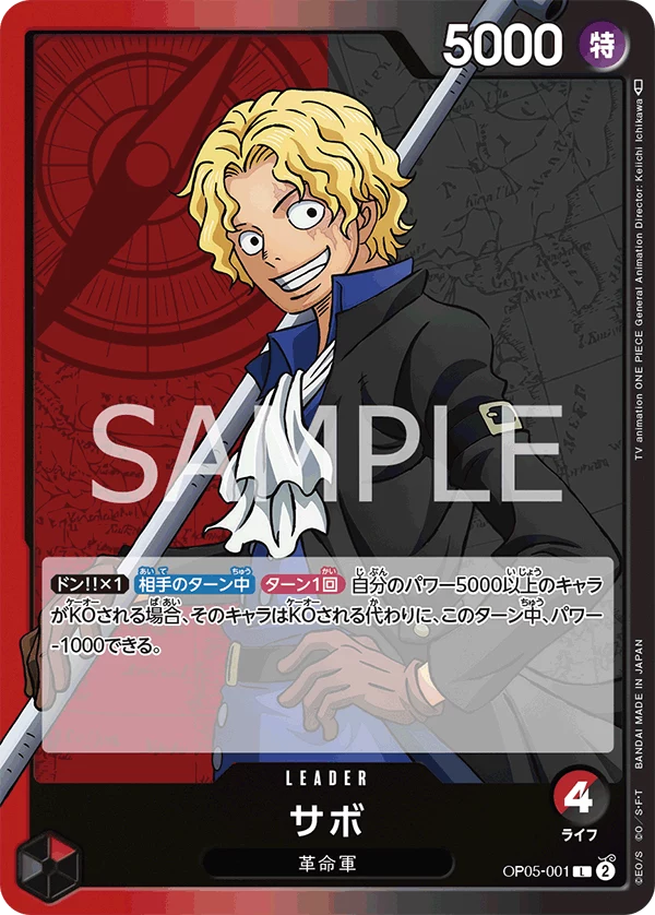 One Piece card OP05-001, Awakening of the New Era, Japanese print