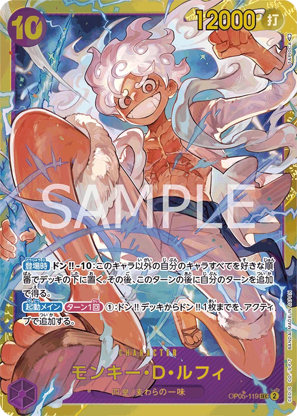 Monkey D. Luffy Gear 5 Nika OP05-119 Comic Parallel card from Awakening of the New Era
