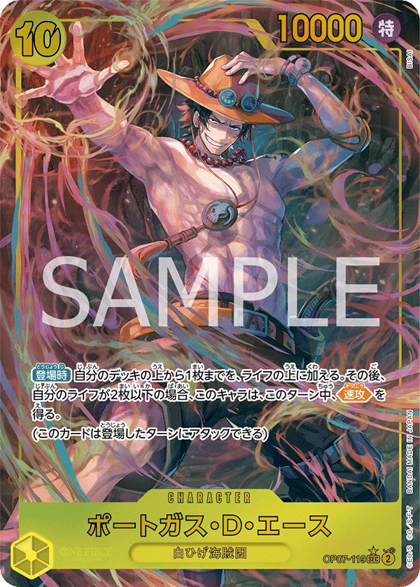 Portgas D. Ace, OP07-119, official parallel print (p1), -500 Years in the Future- [OP-07]