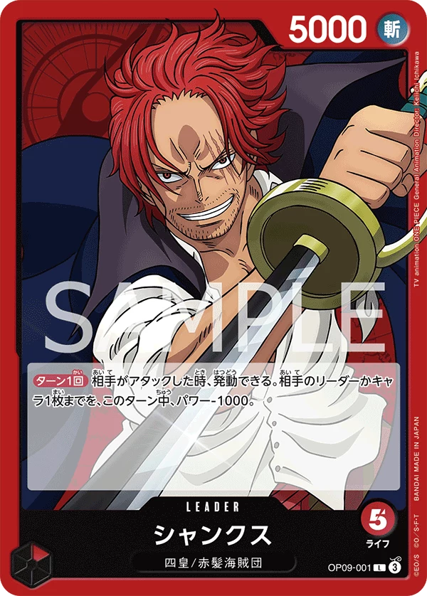 One Piece card OP09-001, The New Emperor, Japanese print