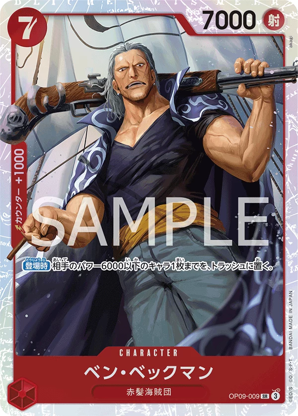Benn Beckman SR OP09-009 standard Emperors in the New World booster print, official card list reference