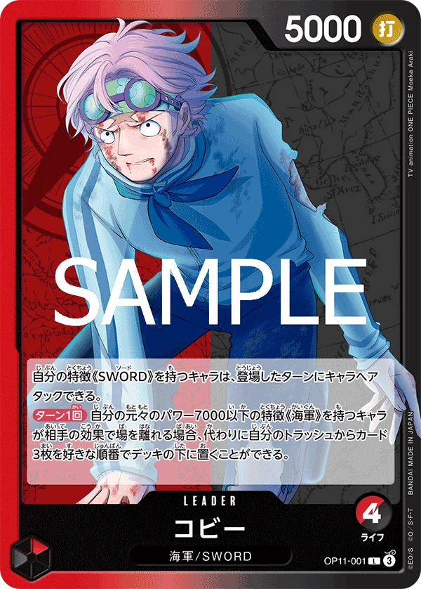 One Piece card OP11-001, A Fist of Divine Speed, Japanese print